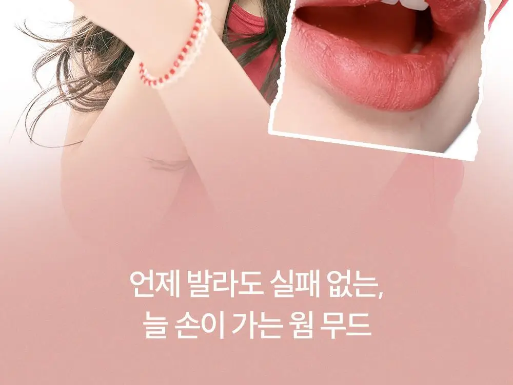 [다윤쌤 공동개발] 타이니원더 하이퍼 블러 립 틴트 3.6g 6종 상세페이지 18
